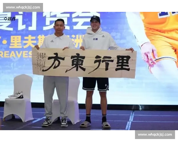 里夫斯中国行变身教练!手把手教学细节曝光,球员受益匪浅 里夫斯中国行变身教练!手把手教学细节曝光,球员受益匪浅