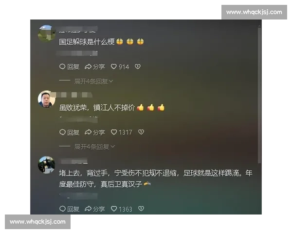 国足苏超对比视频引发热议:躲球与挡球背后的足球文化差异 国足苏超对比视频引发热议:躲球与挡球背后的足球文化差异